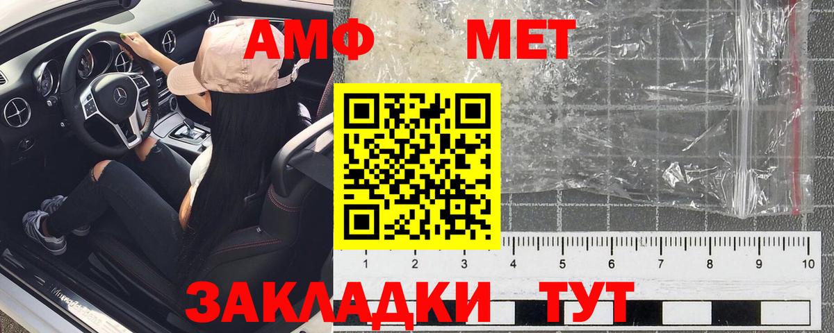 Амфетамин 98% Горно-Алтайск