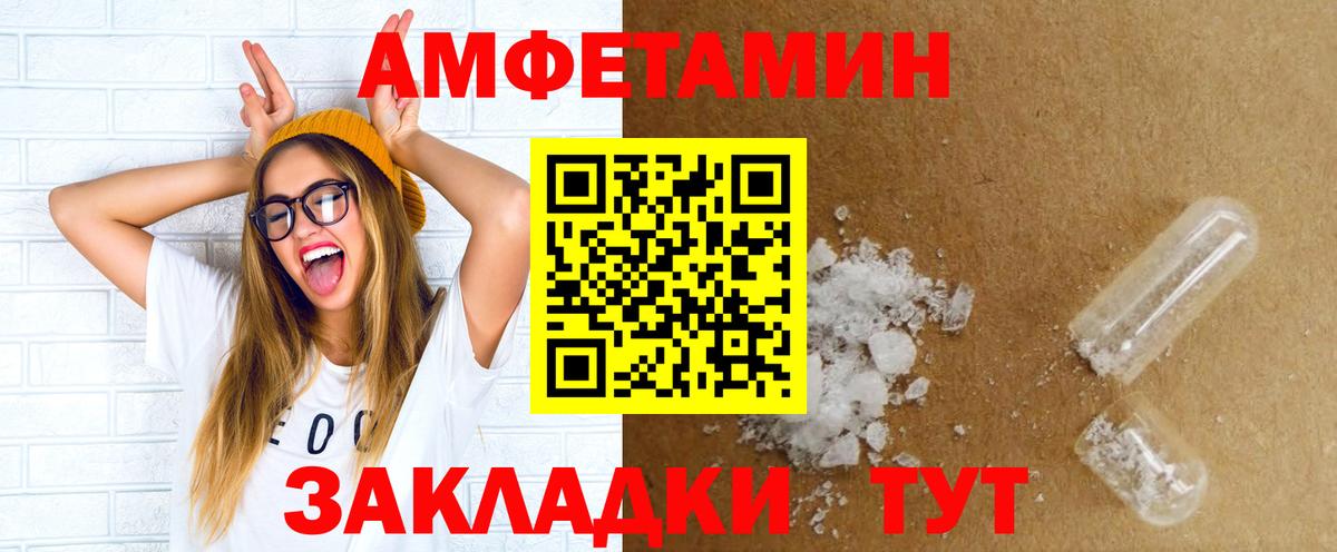 Amphetamine Розовый  Амфетамин  Горно-Алтайск  Вход с VPN 