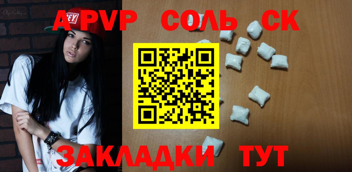 APVP VHQ Горно-Алтайск