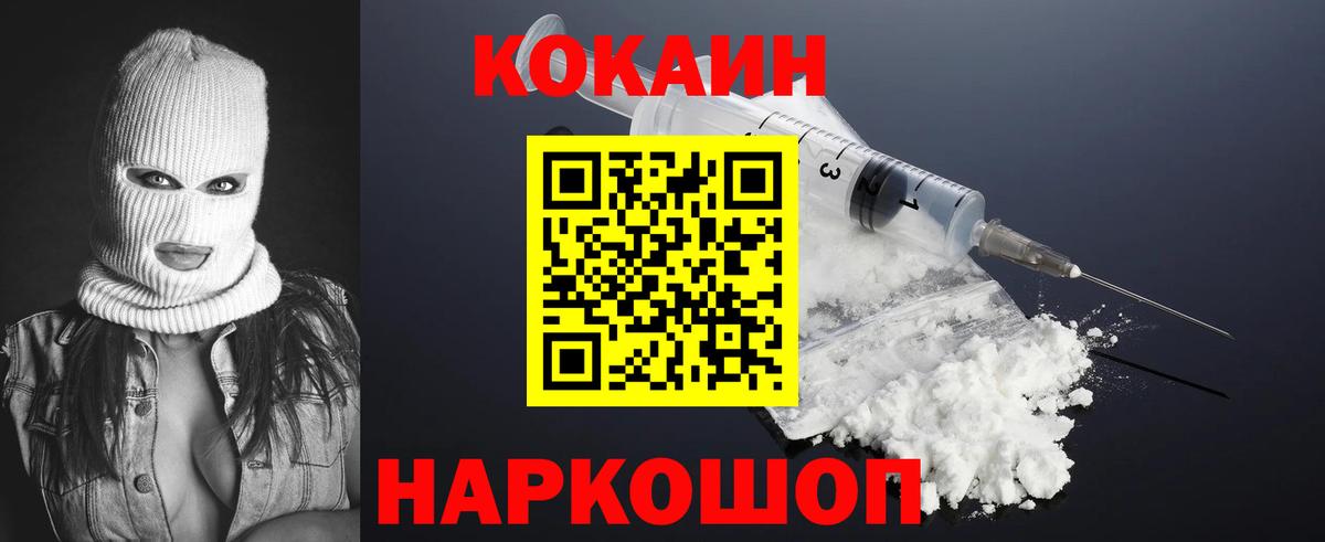 Cocaine 98%  КОКАИН Эквадор  Вход с VPN  Кокаин  Горно-Алтайск 