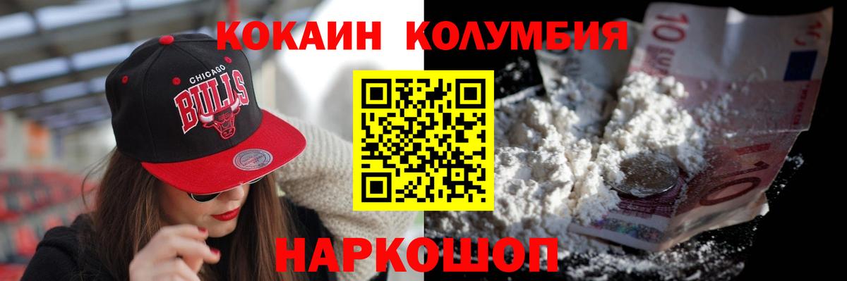 COCAIN Перу Горно-Алтайск