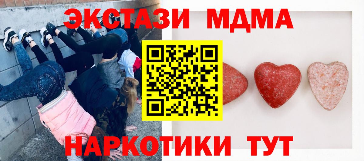 Ecstasy mix Горно-Алтайск