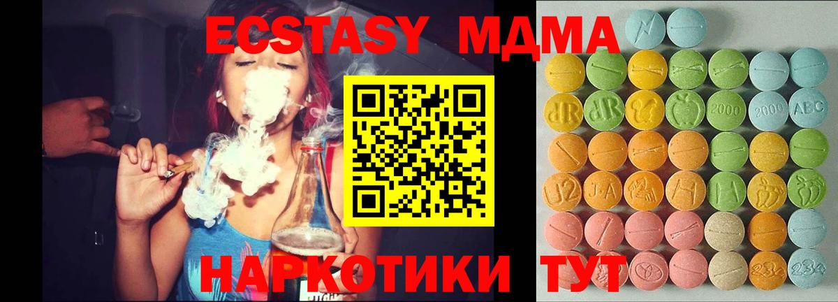 ЭКСТАЗИ  Вход с VPN  Экстази 280 MDMA  Горно-Алтайск  Ecstasy XTC 