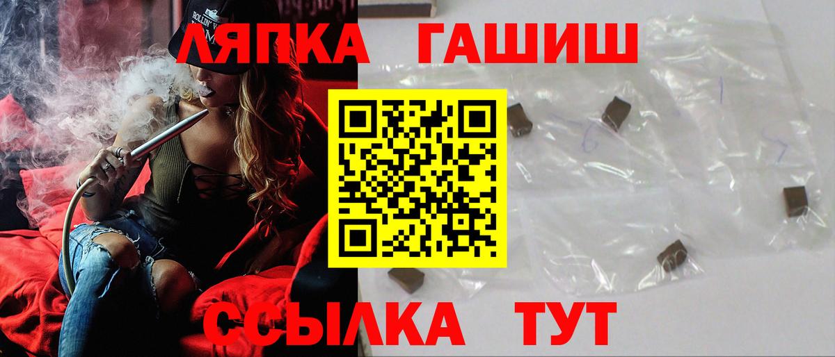 Горно-Алтайск  Гашиш хэш  Вход с VPN  ГАШ Cannabis 
