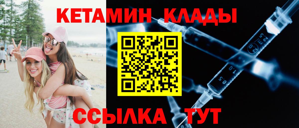 Кетамин VHQ  Вход с VPN  Горно-Алтайск  КЕТАМИН VHQ 