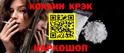 кокаин колумбия Белореченск