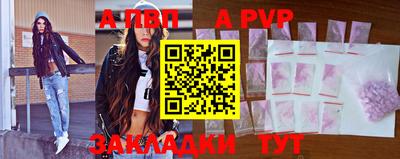 a pvp Бердск