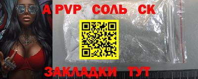 a pvp Бердск