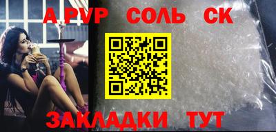 a pvp Бердск