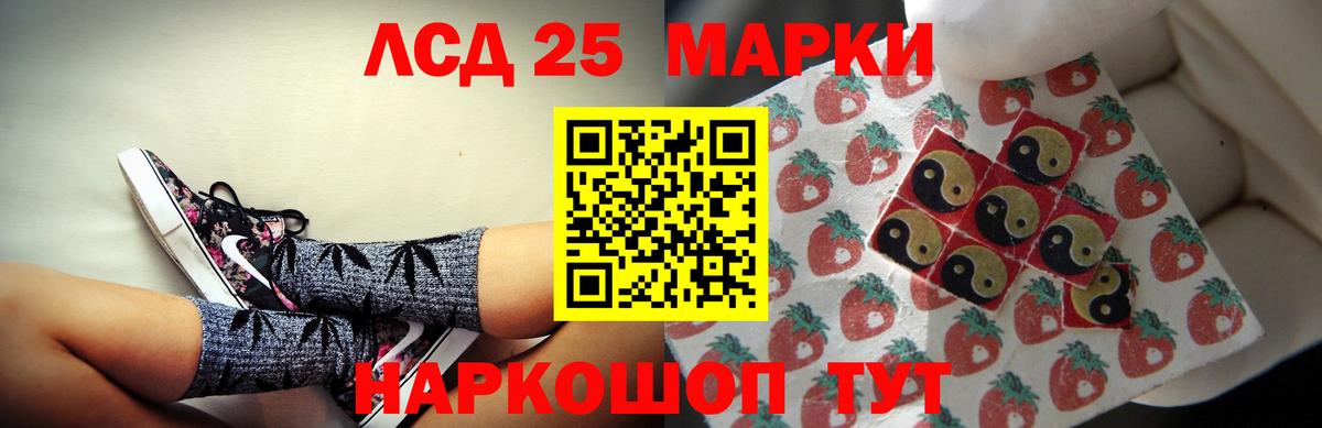 ЛСД экстази кислота  LSD-25 экстази кислота  Вход с VPN  Горно-Алтайск 