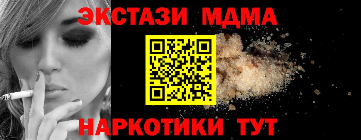 Горно-Алтайск  MDMA VHQ  MDMA VHQ  Вход с VPN 