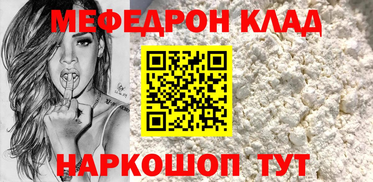 МЯУ-МЯУ  Меф  Горно-Алтайск  Вход с VPN  Меф мяу мяу  сколько стоит  Мефедрон кристаллы 