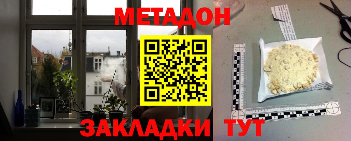 МЕТАДОН кристалл  Вход с VPN  МЕТАДОН VHQ  Горно-Алтайск 