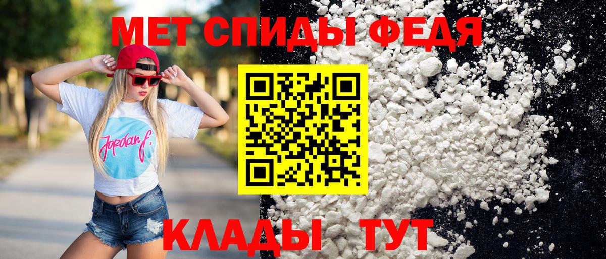 МЕТАМФЕТАМИН мет  Вход с VPN  Горно-Алтайск 
