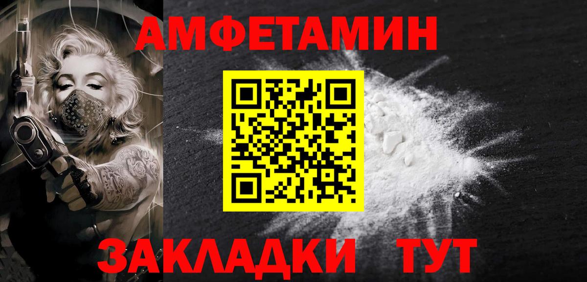 Метамфетамин Декстрометамфетамин 99.9% Горно-Алтайск