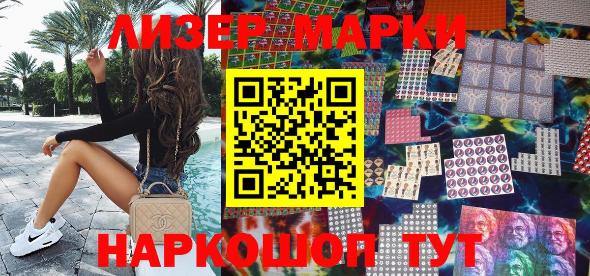 Марки 25I-NBOMe 1500мкг  Вход с VPN  Марки 25I-NBOMe 1500мкг  Наркотические марки  Горно-Алтайск 