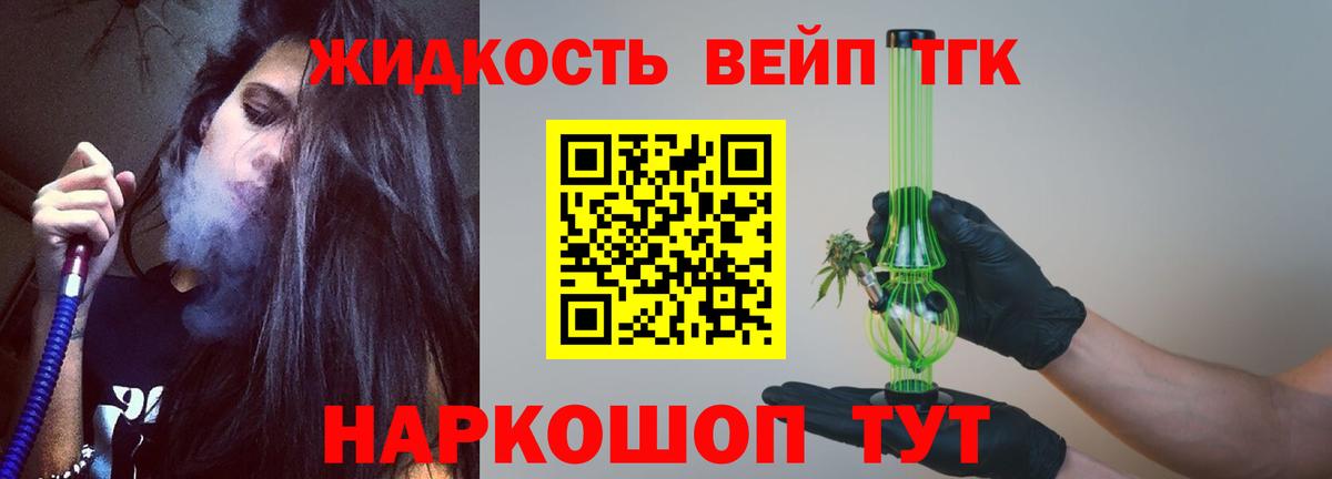 Дистиллят ТГК концентрат  Вход с VPN  Горно-Алтайск  hydra ссылки  ТГК вейп 